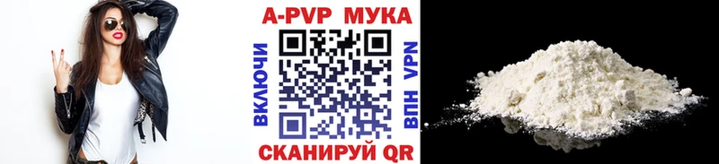 A-PVP кристаллы  продажа наркотиков  Михайловск 