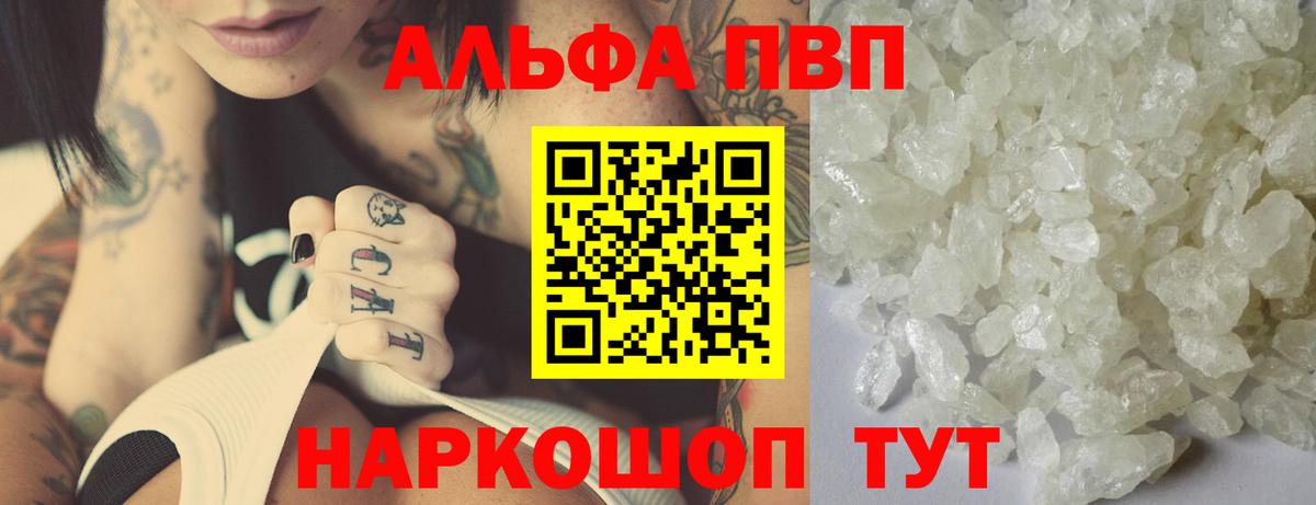 A PVP Соль Михайловск