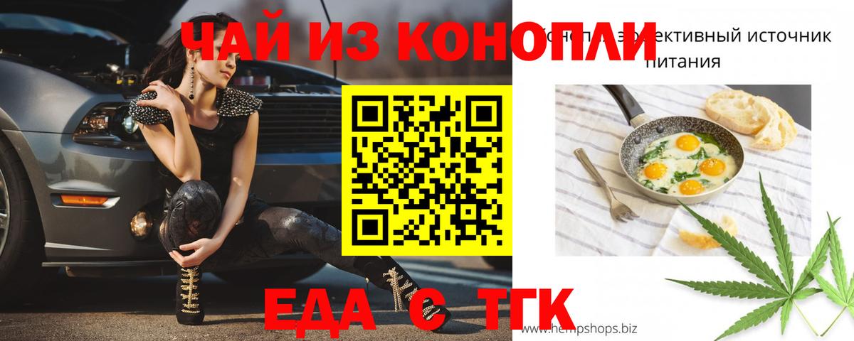 Cannafood конопля  Вход с VPN  Михайловск 