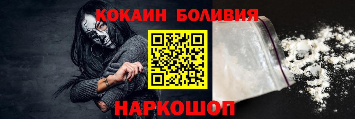 КОКАИН  Вход с VPN  Кокаин 99%  Михайловск  Cocaine VHQ 