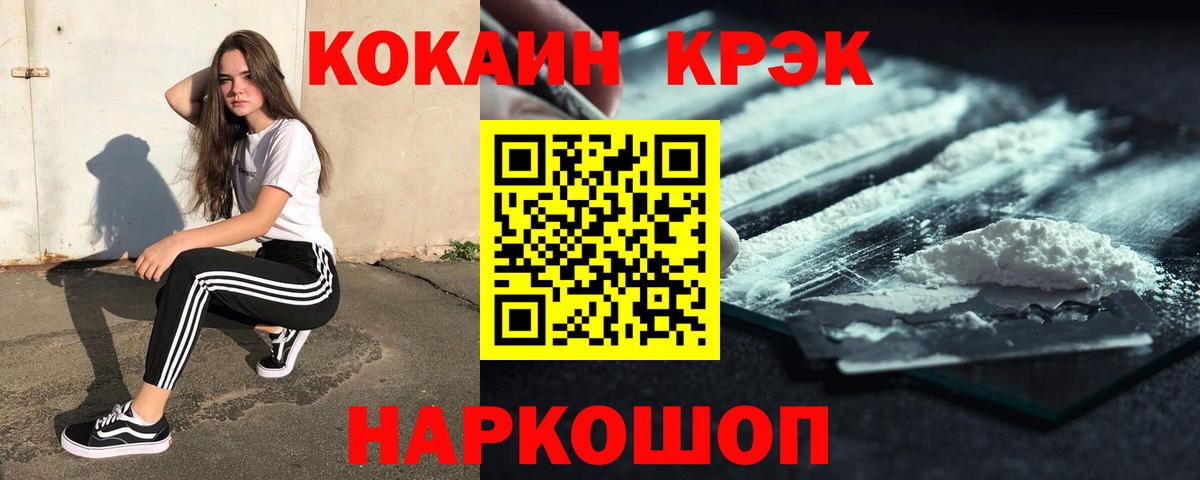 КОКАИН Fish Scale Михайловск
