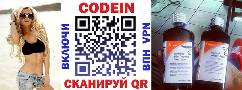 даркнет формула  Михайловск  Кодеин напиток Lean (лин)  сколько стоит 