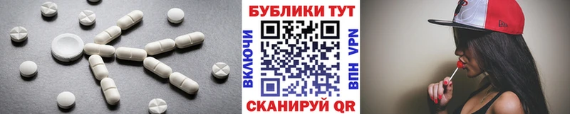 Экстази таблы  Михайловск 