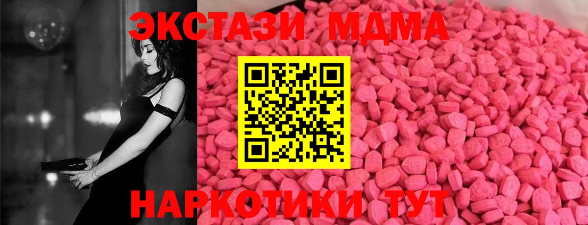 Экстази XTC Михайловск