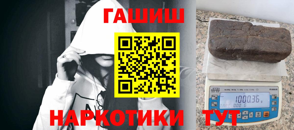ГАШИШ хэш Михайловск