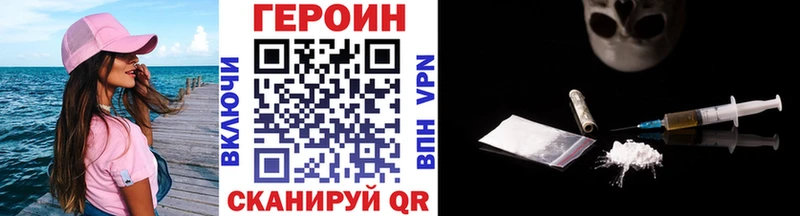 Героин хмурый  закладки  Михайловск 