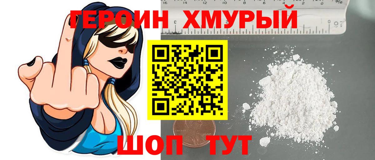 Михайловск  Героин  Вход с VPN  ГЕРОИН гречка 