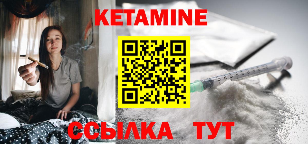 Кетамин ketamine  Вход с VPN  Михайловск 