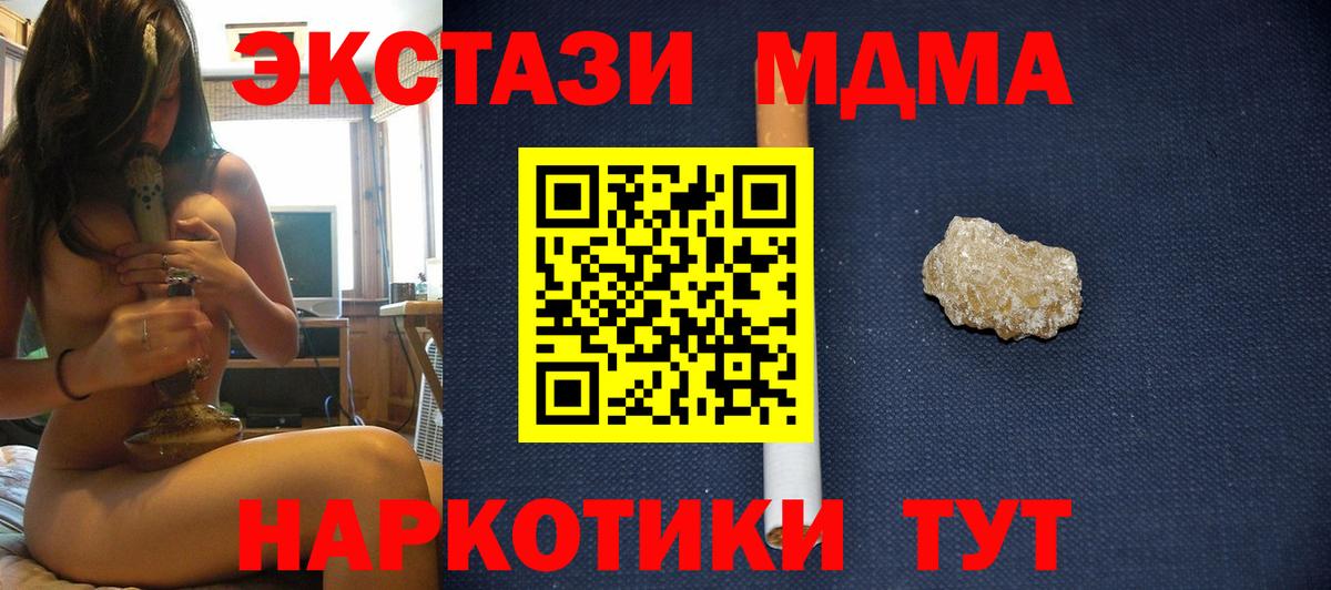 MDMA кристаллы Михайловск