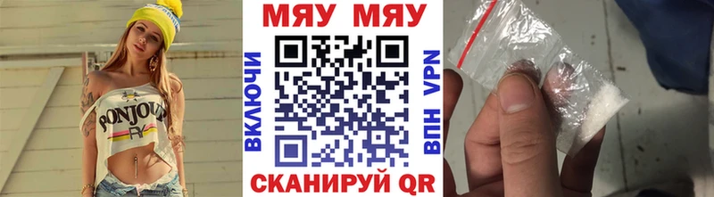 МЯУ-МЯУ мука  omg   Михайловск 