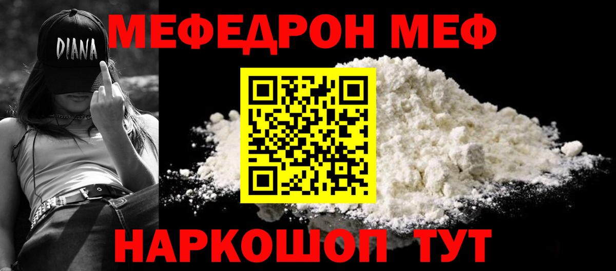 МЯУ-МЯУ  Вход с VPN  Мефедрон VHQ  Михайловск  Меф мяу мяу 
