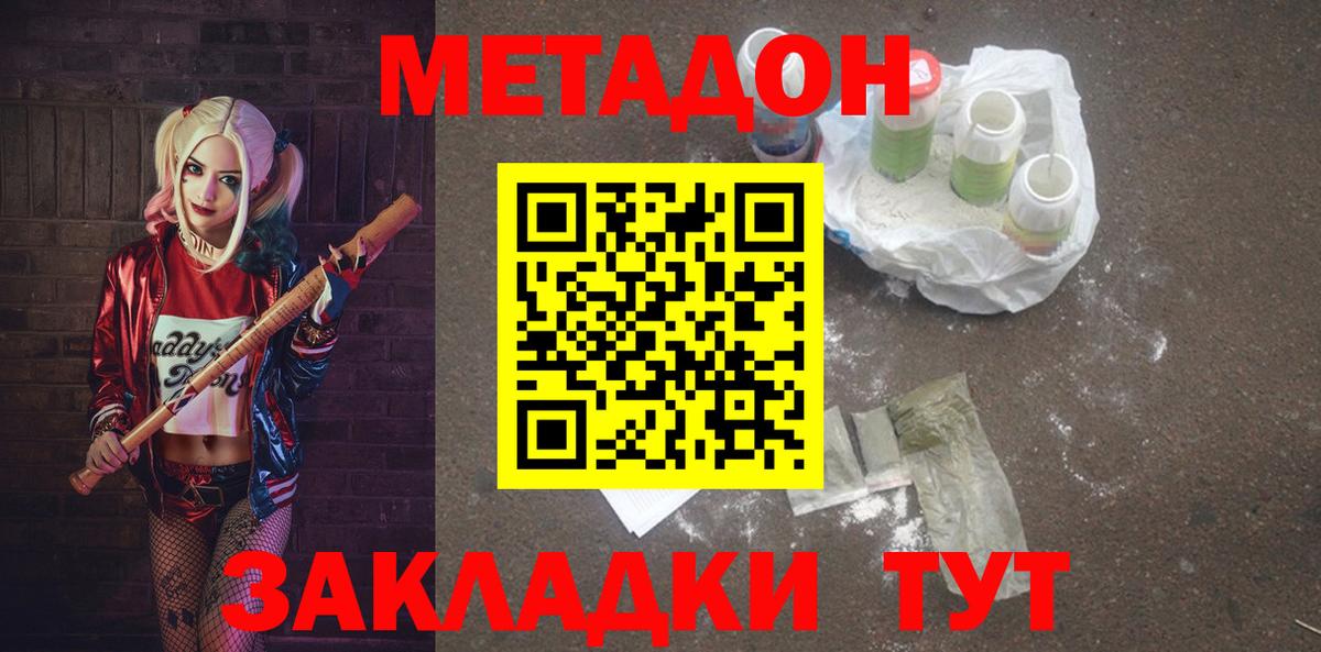 МЕТАДОН мёд  мега как войти  Михайловск  Вход с VPN  Метадон VHQ 