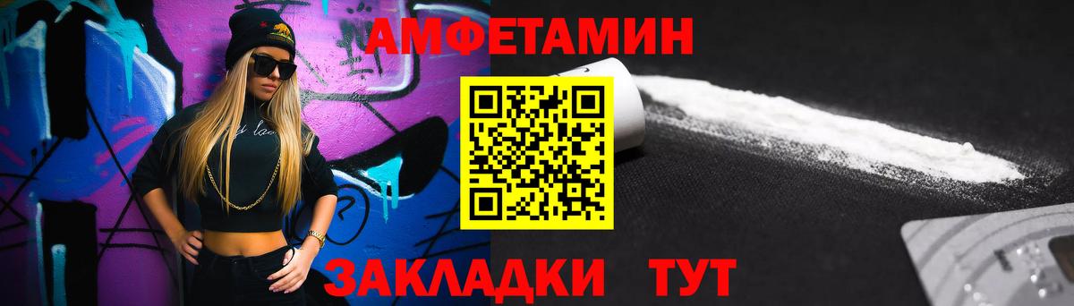 Метамфетамин кристалл  МЕТАМФЕТАМИН  Михайловск  Метамфетамин кристалл  Вход с VPN 