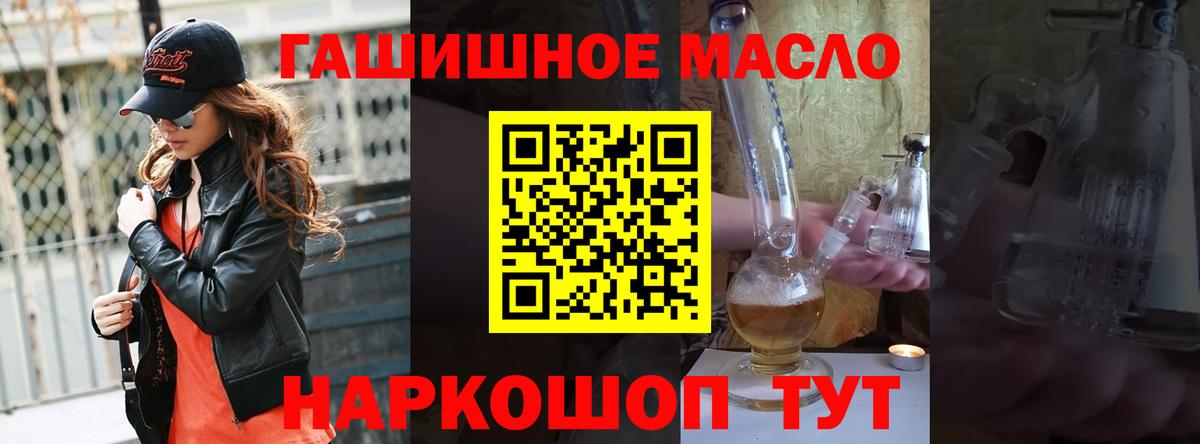 ТГК жижа Михайловск
