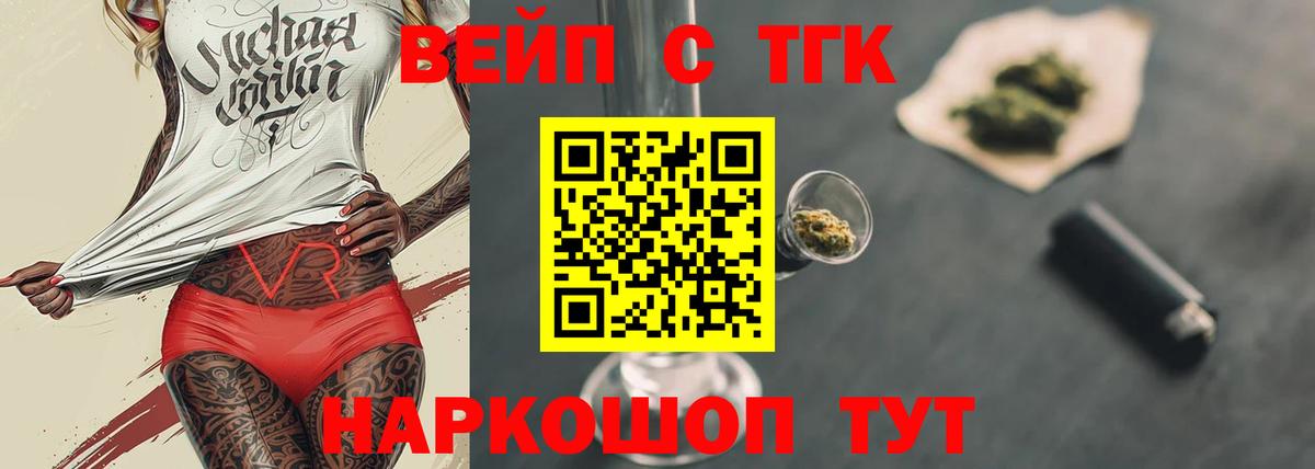 ТГК концентрат  ТГК Wax  Михайловск  Вход с VPN 
