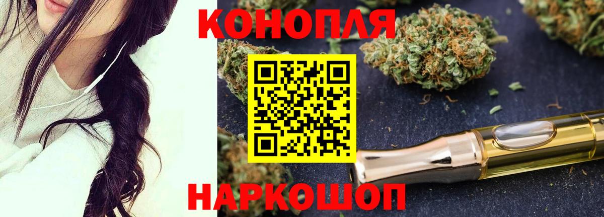 МАРИХУАНА SATIVA & INDICA Михайловск